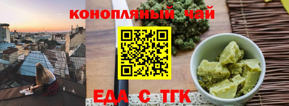 Волгоград  Cannafood марихуана  Вход с VPN 