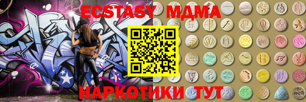 ЭКСТАЗИ ешки  ЭКСТАЗИ  Вход с VPN  Волгоград  ЭКСТАЗИ бентли 