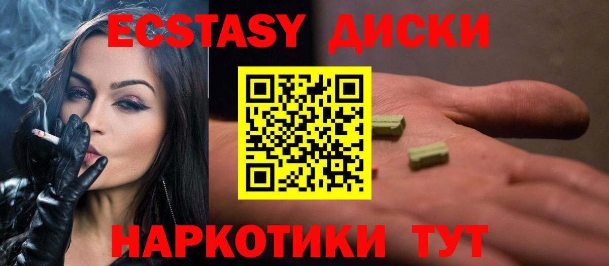 Ecstasy DUBAI Волгоград