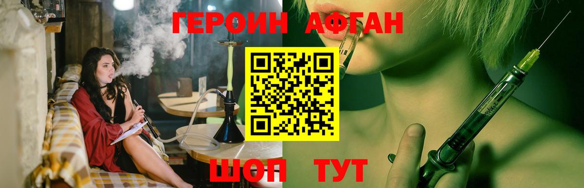 Волгоград  ГЕРОИН гречка  Вход с VPN 