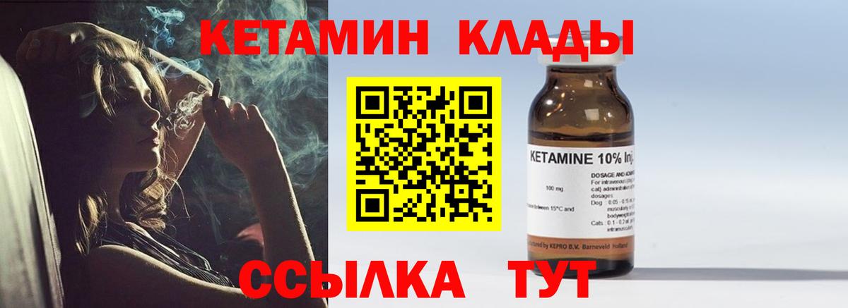 Волгоград  Кетамин VHQ  Вход с VPN 