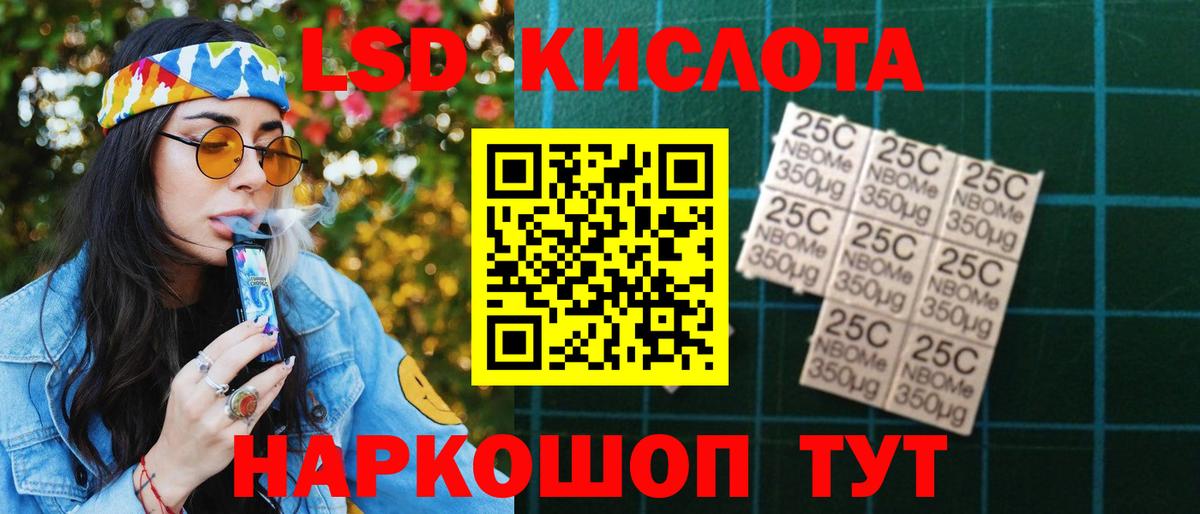 ЛСД экстази кислота  LSD-25 экстази ecstasy  Волгоград  Вход с VPN 