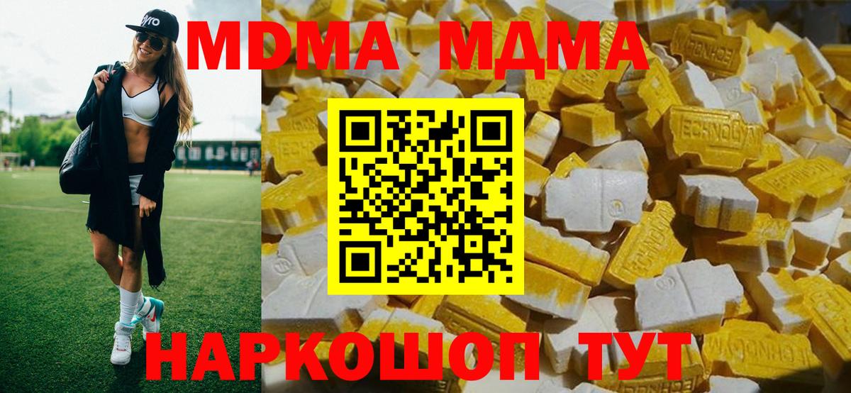 MDMA молли  Вход с VPN  Волгоград  МДМА  МДМА VHQ 
