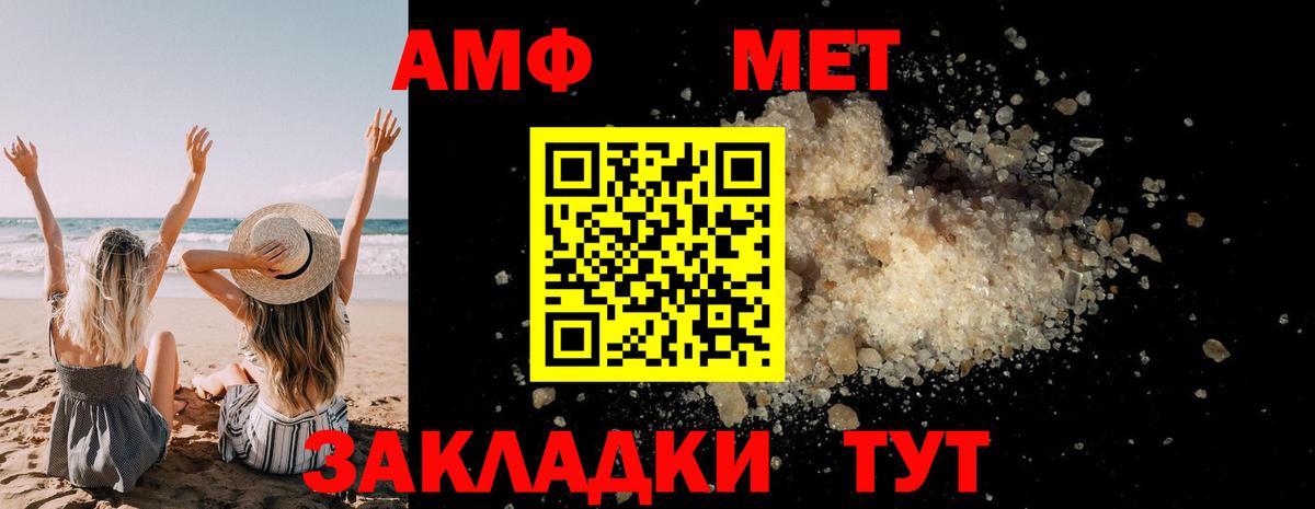 Метамфетамин  Метамфетамин винт  Метамфетамин винт  Вход с VPN  Волгоград 