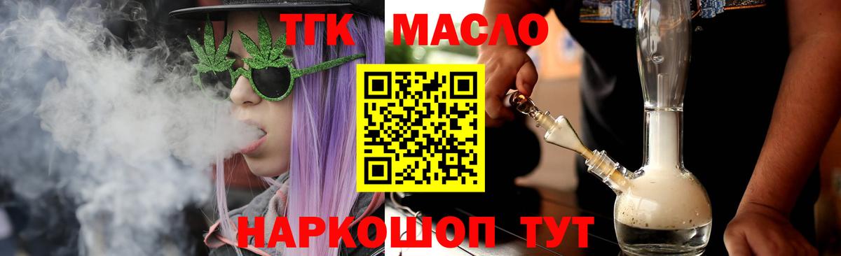 Дистиллят ТГК жижа Волгоград