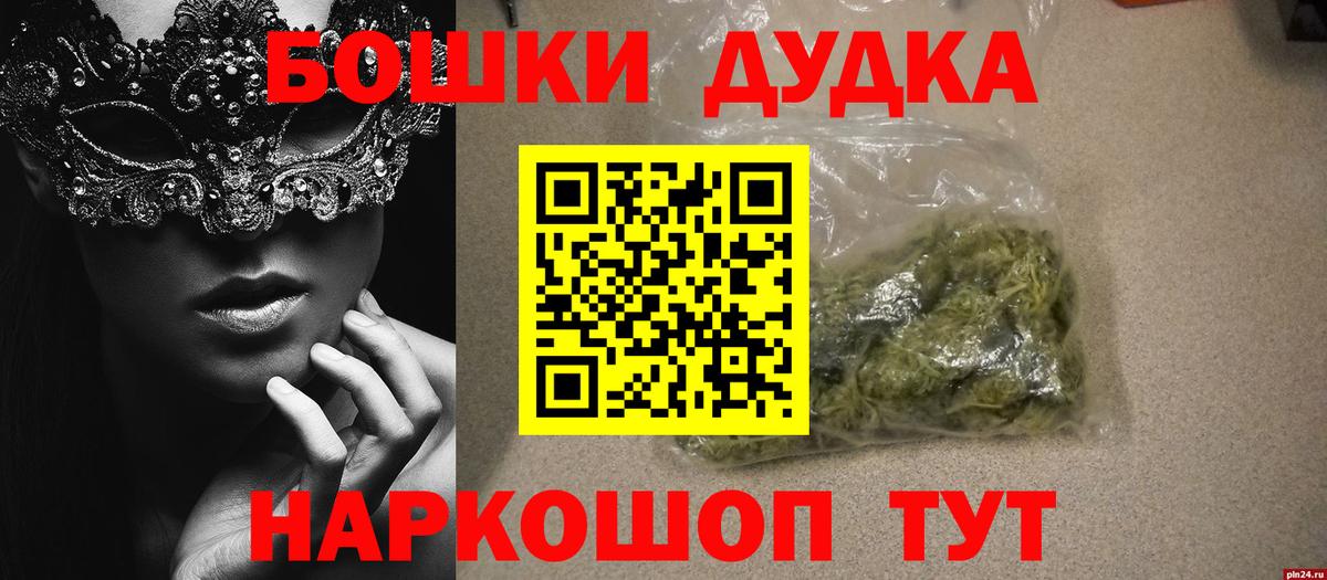 Шишки марихуана THC 21%  Каннабис Ganja  Бошки марихуана сатива  Марихуана гибрид  Волгоград  Вход с VPN 